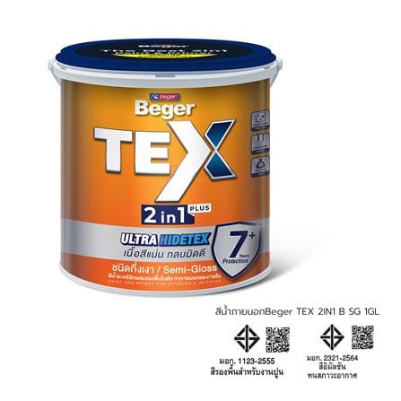 สีน้ำทาภายนอก ชนิดกึ่งเงา BEGER TEX 2IN1 BASE B 3.5 ลิตร_4