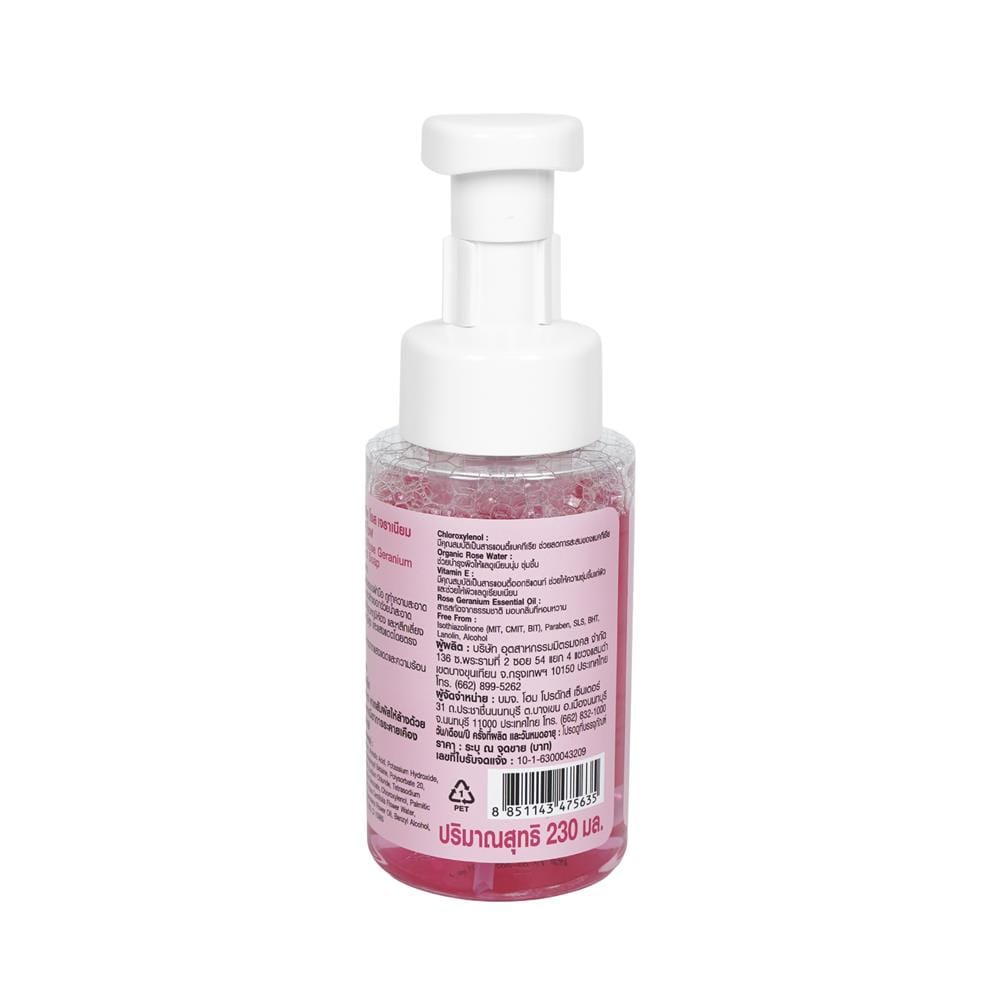โฟมล้างมือ PORRIN 230 มล. ROSE GERANIUM