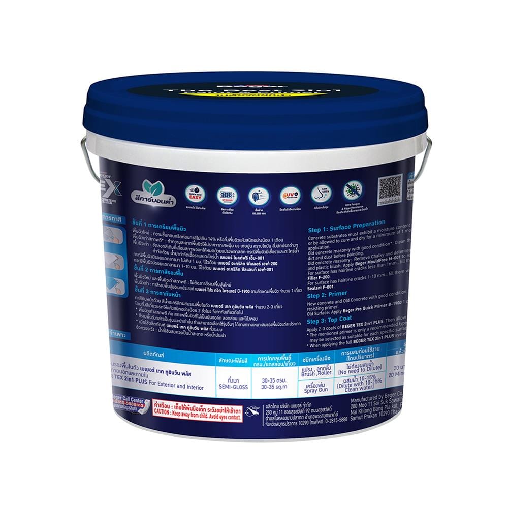 สีน้ำทาภายนอก ชนิดกึ่งเงา BEGER TEX 2IN1 BASE C 9 ลิตร