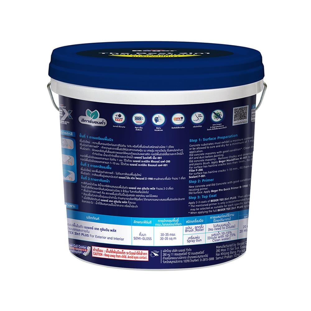 สีน้ำทาภายนอก ชนิดกึ่งเงา BEGER TEX 2IN1 BASE D 9 ลิตร