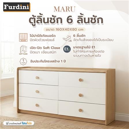 ตู้ลิ้นชัก 6 ลิ้นชัก FURDINI MARU 160 ซม. สี NT OAK/ขาว_6
