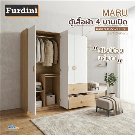 ตู้เสื้อผ้า 4 บานเปิด FURDINI MARU 160 ซม. สี NT OAK/ขาว_4