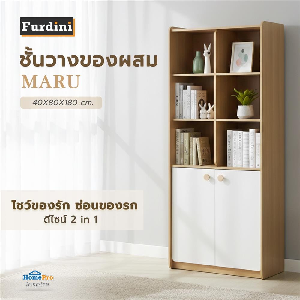 ชั้นวางของผสม FURDINI MARU 80 ซม. สี NT OAK/ขาว