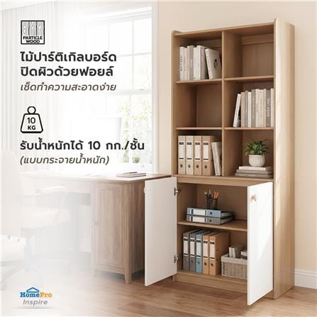 ชั้นวางของผสม FURDINI MARU 80 ซม. สี NT OAK/ขาว_4