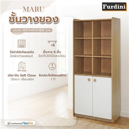 ชั้นวางของผสม FURDINI MARU 80 ซม. สี NT OAK/ขาว_6