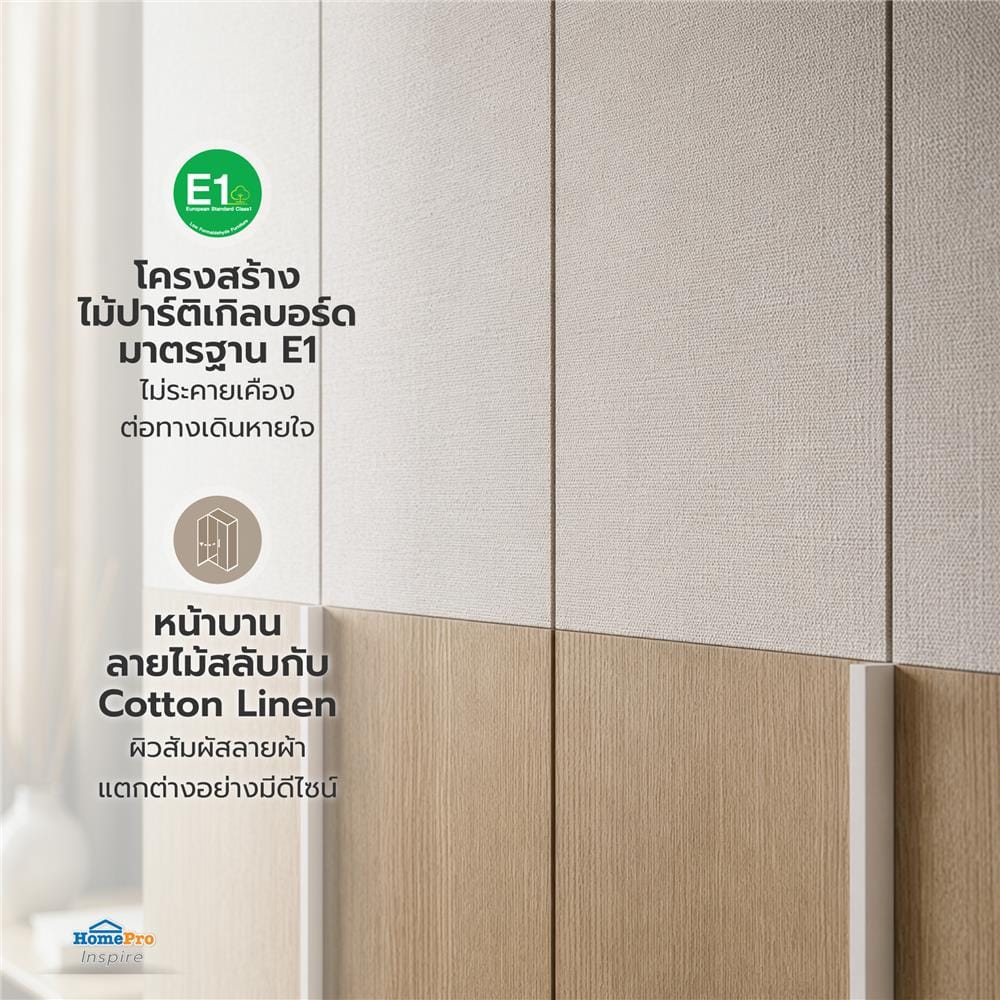 ตู้เสื้อผ้า 4 บานเปิด FURDINI AVANTE 160 ซม. สี URBAN CHESTNUT/COTTON LINEN