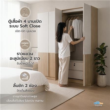 ตู้เสื้อผ้า 4 บานเปิด FURDINI AVANTE 160 ซม. สี URBAN CHESTNUT/COTTON LINEN_6