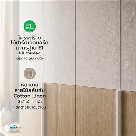 ตู้เสื้อผ้า 4 บานเปิด FURDINI AVANTE 160 ซม. สี URBAN CHESTNUT/COTTON LINEN_7