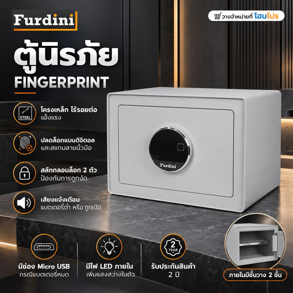 ตู้นิรภัย FINGERPRINT FURDINI F24 35 ซม. สีเทา