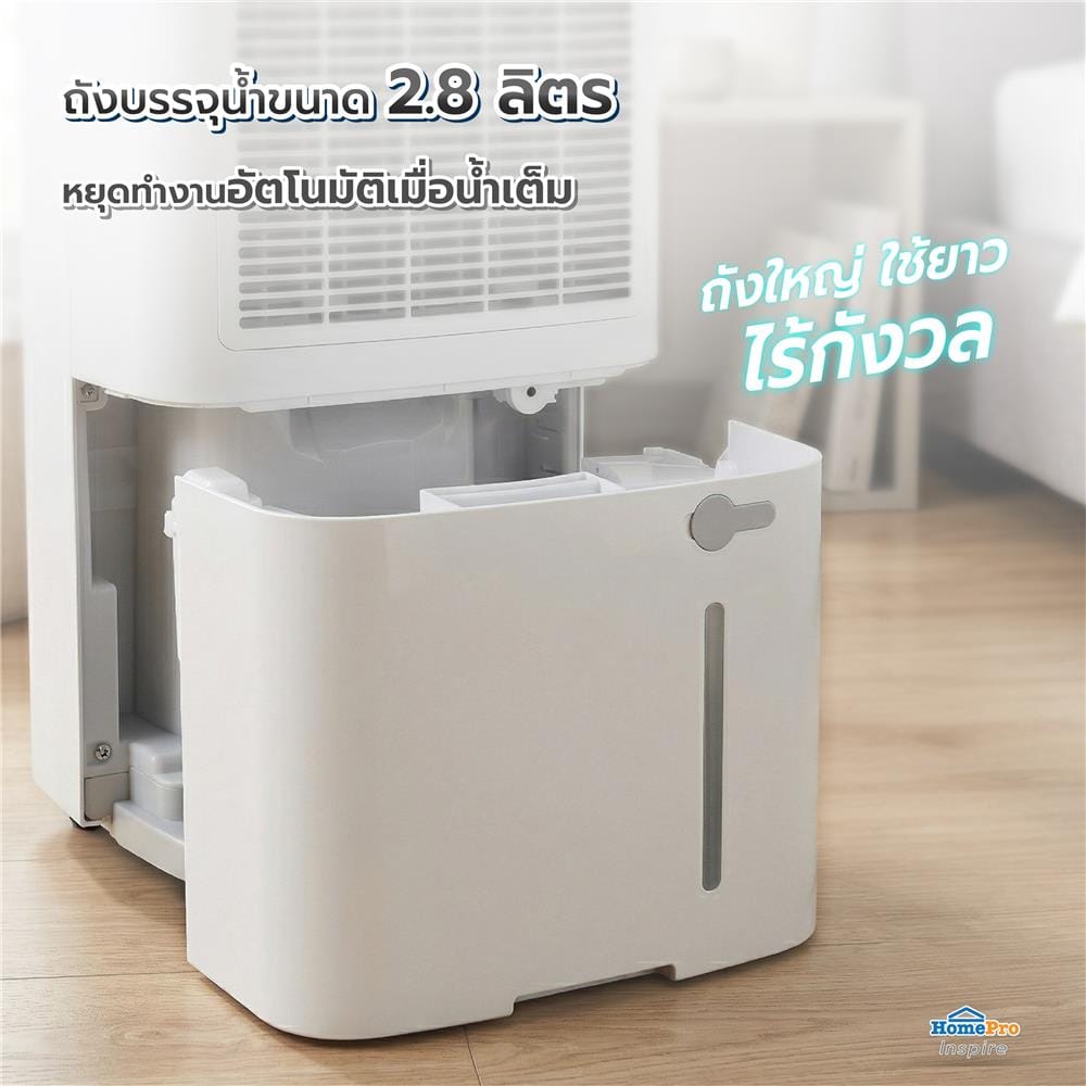 เครื่องลดความชื้น 30 ตร.ม. NIKITO YL-2C12 สีขาว (2.8 ลิตร)