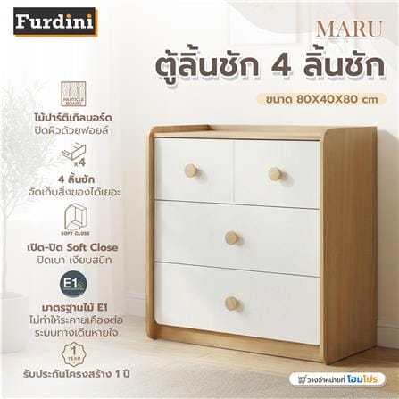 ตู้ลิ้นชัก 4 ลิ้นชัก FURDINI MARU 80 ซม. สี NT OAK/ขาว_11