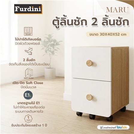 ตู้ลิ้นชัก 2 ลิ้นชัก FURDINI MARU สี NT OAK/ขาว_12