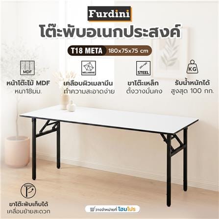 โต๊ะพับอเนกประสงค์ FURDINI T18 META 180 ซม. สีขาว_12