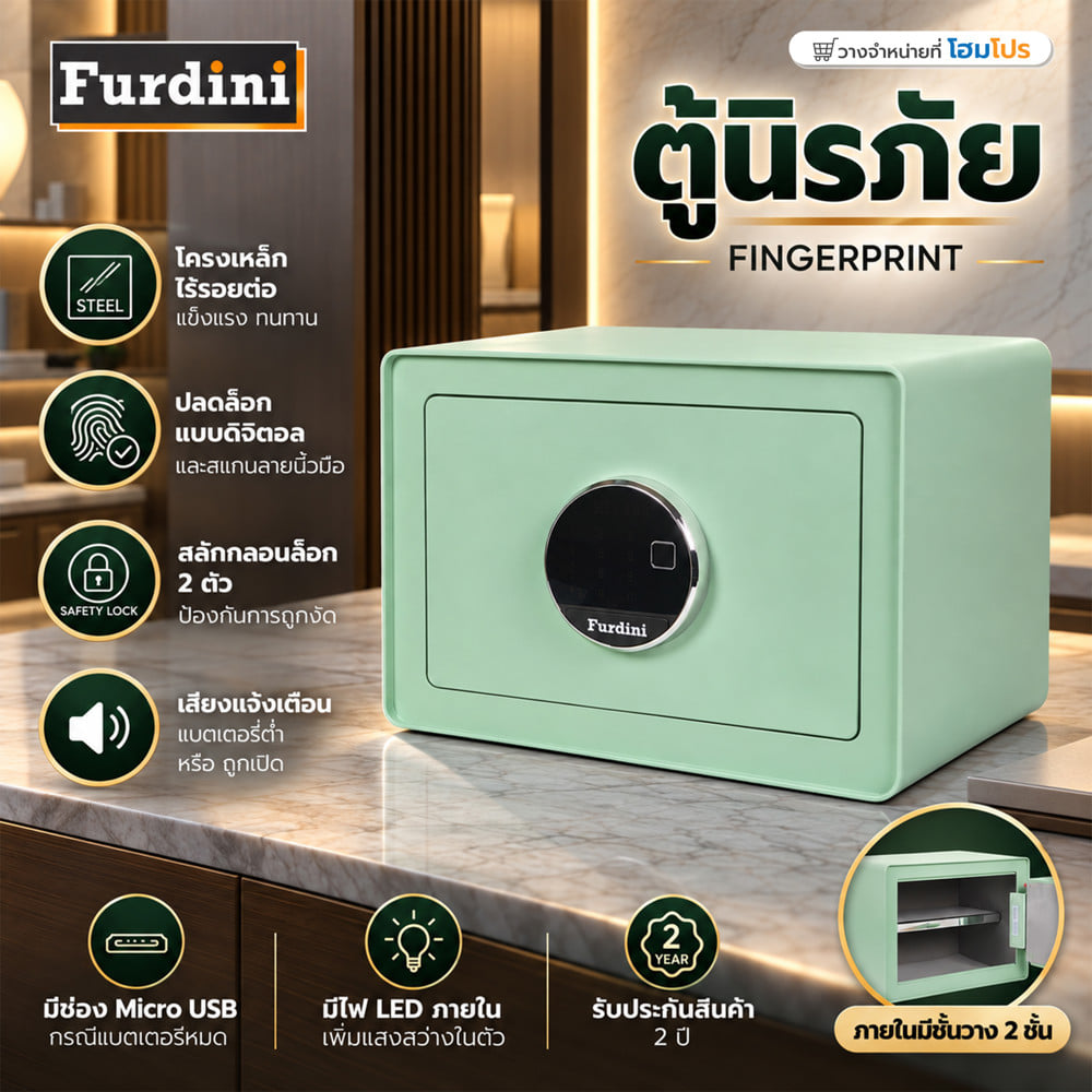 ตู้นิรภัย FINGERPRINT FURDINI F24 สีเขียว