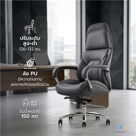เก้าอี้สำนักงาน FURDINI VICTOR PU สีดำ_6
