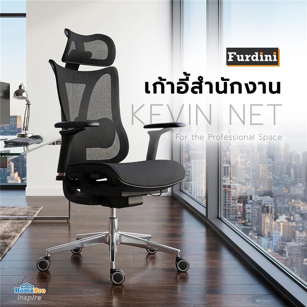 เก้าอี้สำนักงาน FURDINI KEVIN NET สีดำ
