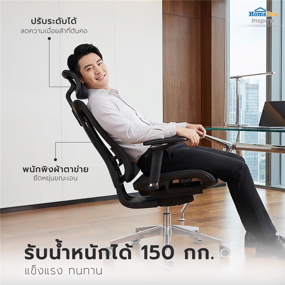 เก้าอี้สำนักงาน FURDINI KEVIN NET สีดำ
