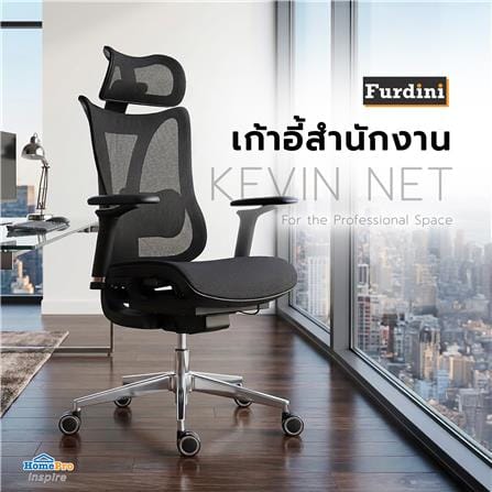 เก้าอี้สำนักงาน FURDINI KEVIN NET สีดำ_3