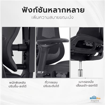 เก้าอี้สำนักงาน FURDINI KEVIN NET สีดำ_5