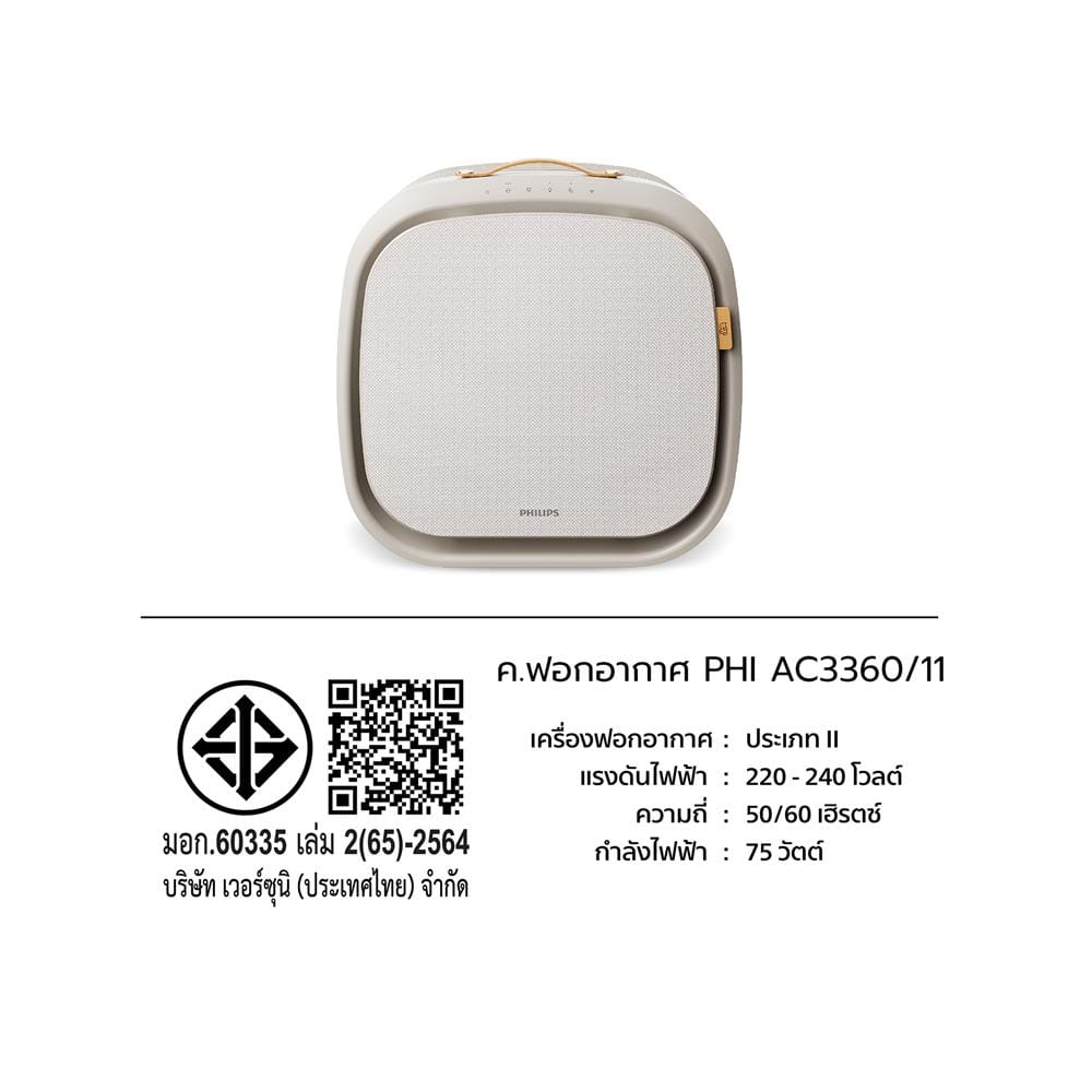 เครื่องฟอกอากาศ 104 ตร.ม. PHILIPS AC3360/11 สีครีม