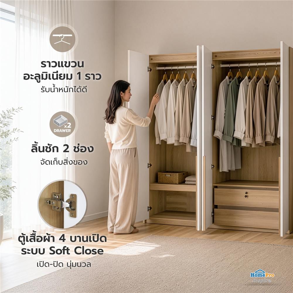 ตู้เสื้อผ้า 4 บานเปิด FURDINI NATURE 160 ซม. สีโอ๊ค/ขาว