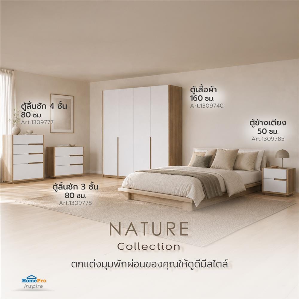 ตู้เสื้อผ้า 4 บานเปิด FURDINI NATURE 160 ซม. สีโอ๊ค/ขาว