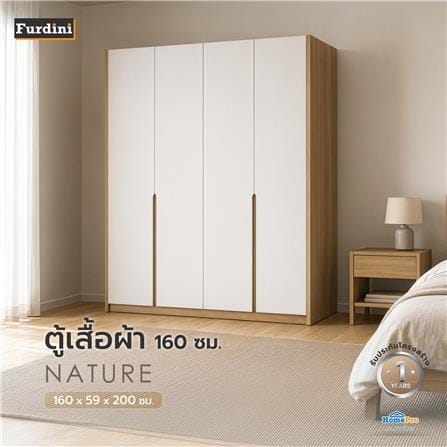 ตู้เสื้อผ้า 4 บานเปิด FURDINI NATURE 160 ซม. สีโอ๊ค/ขาว_11