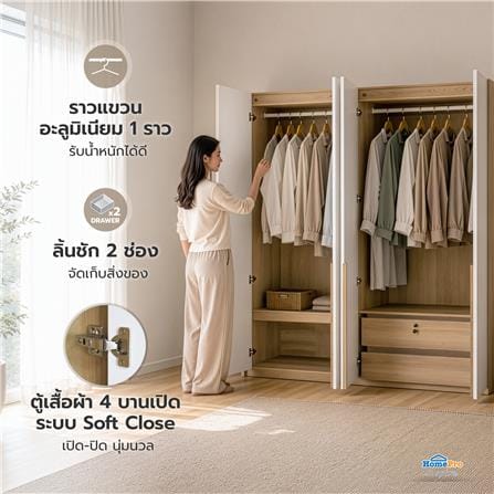 ตู้เสื้อผ้า 4 บานเปิด FURDINI NATURE 160 ซม. สีโอ๊ค/ขาว_12