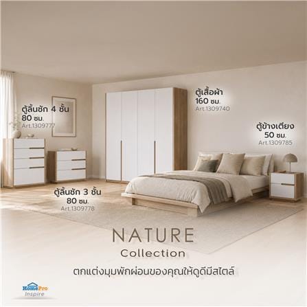 ตู้เสื้อผ้า 4 บานเปิด FURDINI NATURE 160 ซม. สีโอ๊ค/ขาว_14