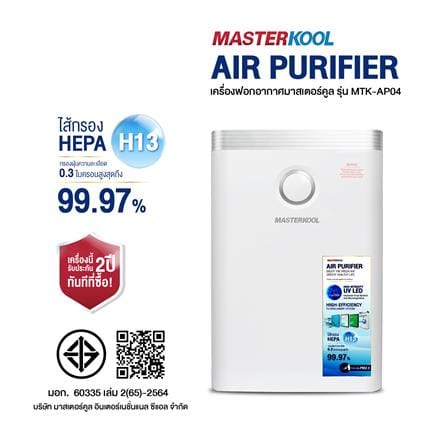 เครื่องฟอกอากาศ 25 ตร.ม. MASTERKOOL MTK-AP04 สีขาว_3
