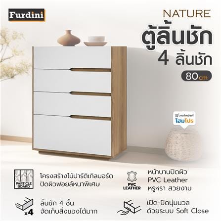 ตู้ลิ้นชัก 4 ลิ้นชัก FURDINI NATURE 80 ซม. สีโอ๊ค/ขาว_12