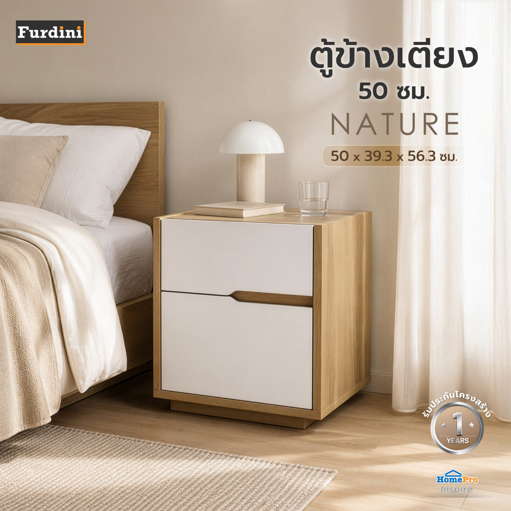 ตู้ข้างเตียง FURDINI NATURE 50 ซม. สีโอ๊ค/ขาว
