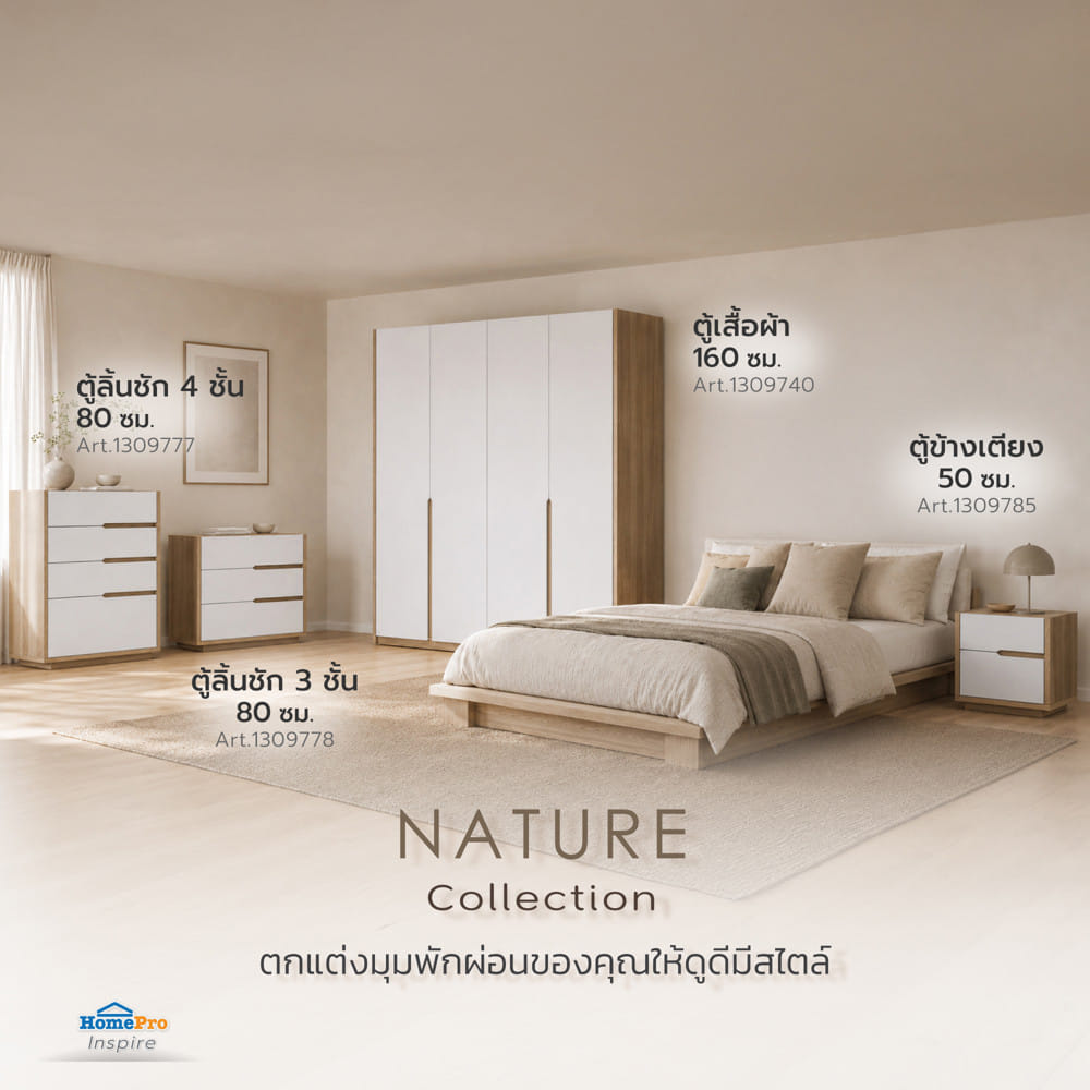 ตู้ข้างเตียง FURDINI NATURE 50 ซม. สีโอ๊ค/ขาว
