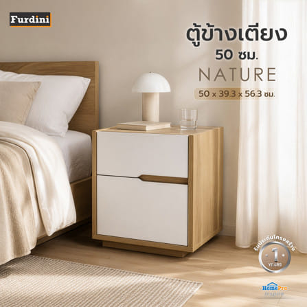 ตู้ข้างเตียง FURDINI NATURE 50 ซม. สีโอ๊ค/ขาว_6