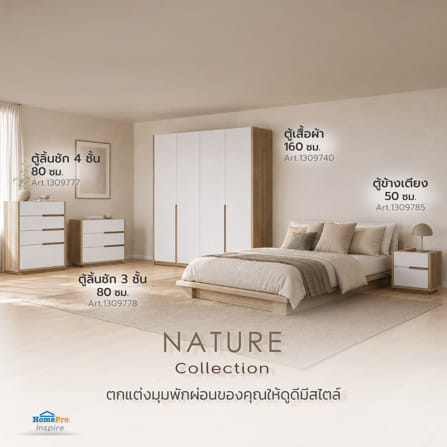 ตู้ข้างเตียง FURDINI NATURE 50 ซม. สีโอ๊ค/ขาว_9