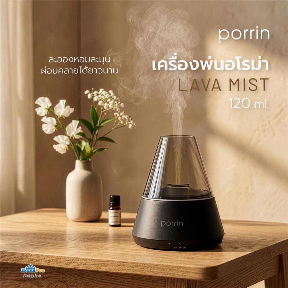 เครื่องพ่นไอน้ำ PORRIN LAVA MIST 120 มล. สีดำ