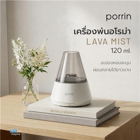 เครื่องพ่นไอน้ำ PORRIN LAVA MIST 120 มล. สีขาว_5