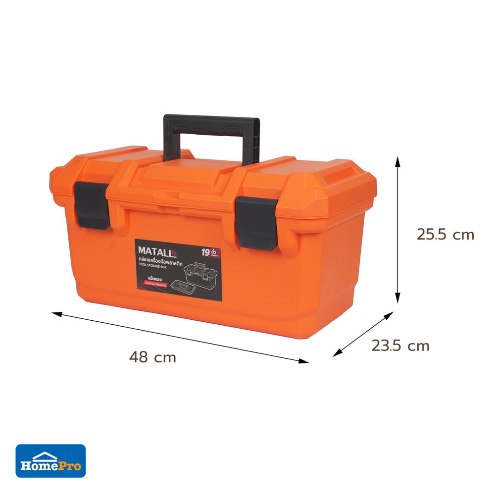 กล่องเครื่องมือพลาสติก MATALL HL3078-N 19 นิ้ว สีดำ/ส้ม