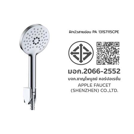 ชุดฝักบัวสายอ่อน 3 ระดับ PAINI PA 131S7115CPE_10