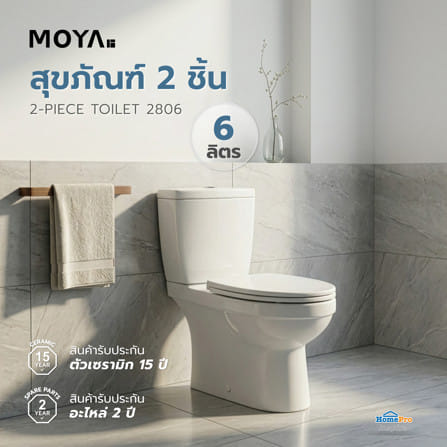 สุขภัณฑ์ 2 ชิ้น MOYA 2806 6 ลิตร สีขาว_5