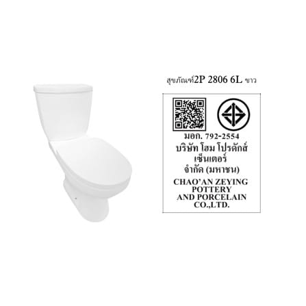 สุขภัณฑ์ 2 ชิ้น MOYA 2806 6 ลิตร สีขาว_10