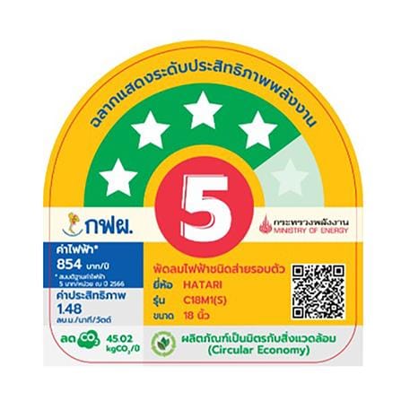 พัดลมติดเพดาน 18 นิ้ว HATARI C18M1(S) สีขาว_2