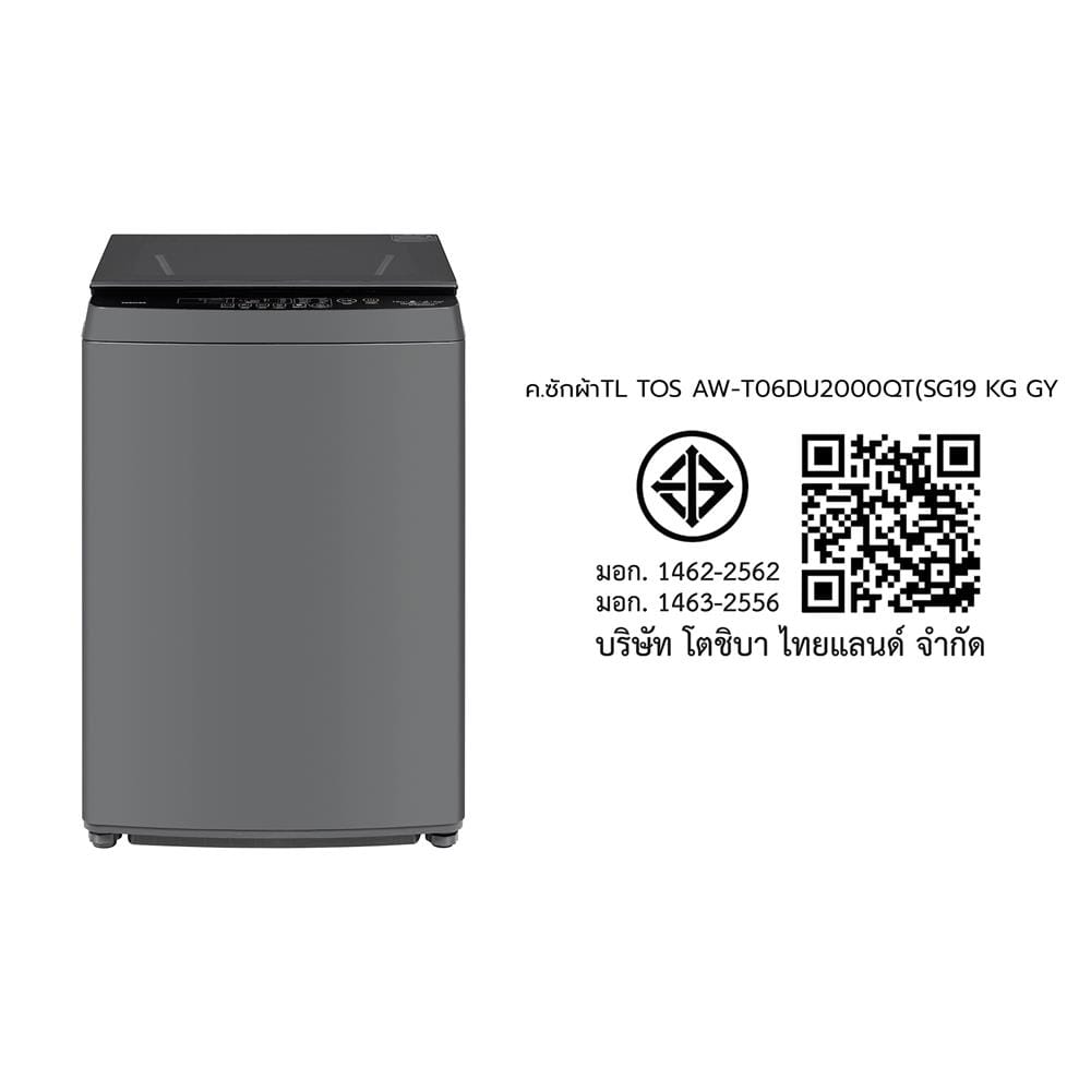 เครื่องซักผ้าฝาบน TOSHIBA AW-T06DU2000QT(SG) 19 กก. อินเวอร์เตอร์ สีเทาเงิน