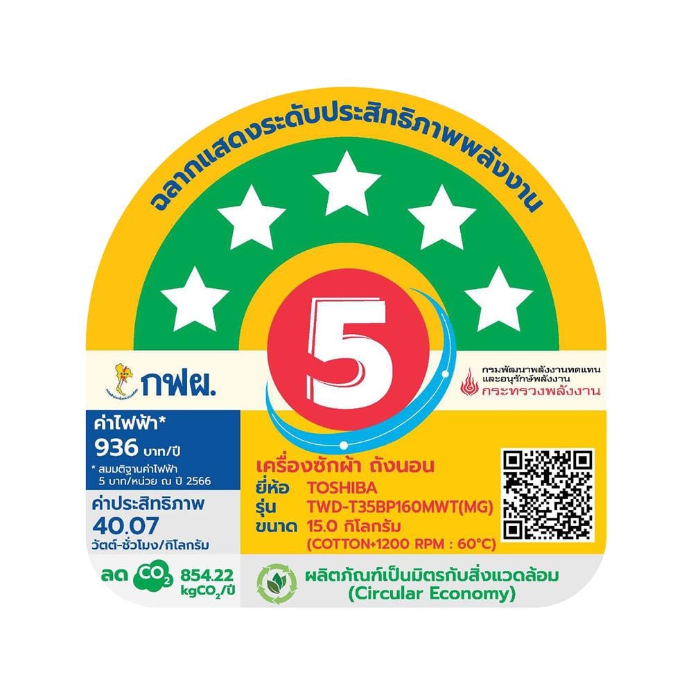 เครื่องซักอบผ้าฝาหน้า TOSHIBA TWD-T35BP160MWT(MG) 15/9 กก. อินเวอร์เตอร์ สีเทาดำ