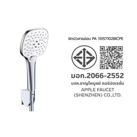 ชุดฝักบัวสายอ่อน 3 ระดับ PAINI PA 131S7102BICPE_11