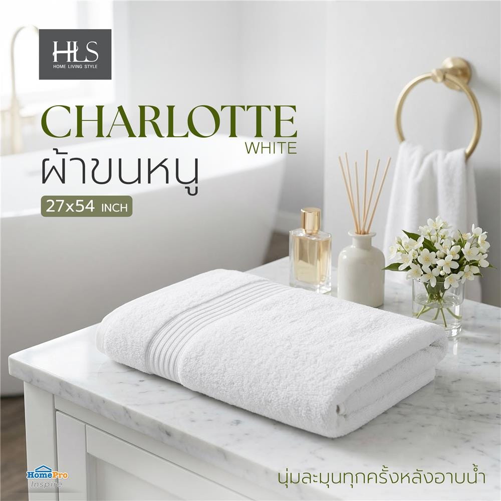 ผ้าขนหนู HOME LIVING STYLE CHARLOTTE 27x54 นิ้ว สี WHITE