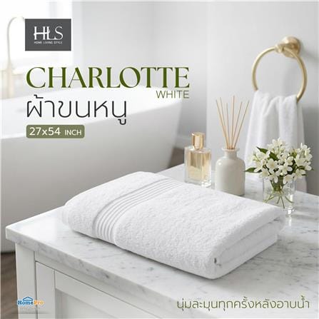 ผ้าขนหนู HOME LIVING STYLE CHARLOTTE 27x54 นิ้ว สี WHITE_4