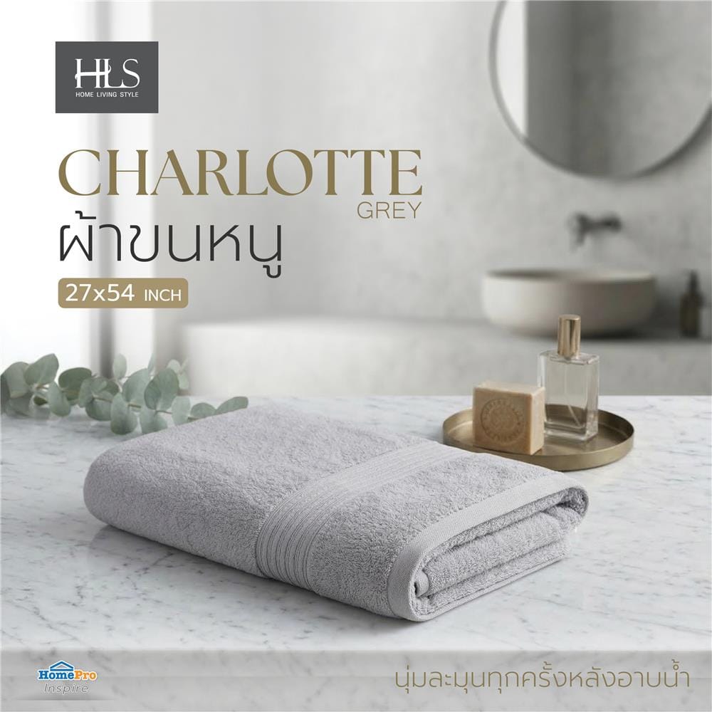 ผ้าขนหนู HOME LIVING STYLE CHARLOTTE 27x54 นิ้ว สี GREY
