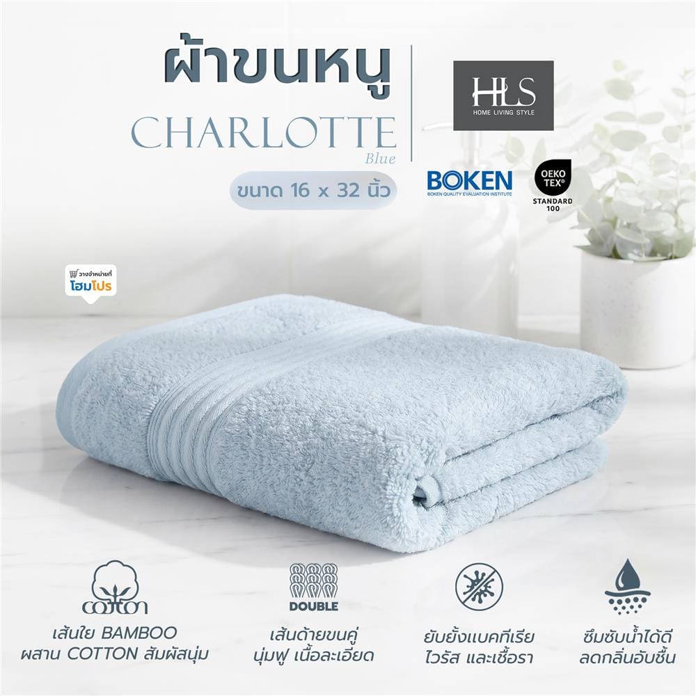 ผ้าขนหนู HOME LIVING STYLE CHARLOTTE 16x32 นิ้ว สี BLUE