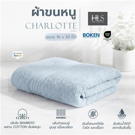 ผ้าขนหนู HOME LIVING STYLE CHARLOTTE 16x32 นิ้ว สี BLUE_6